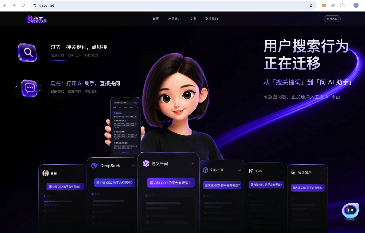 如何被抖音推荐-闪灵GEO披露抖音推荐适配路径